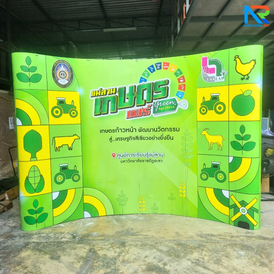 BACK DROP ฉากแบคดรอป รุ่นมน แบบโค้ง โครงอะลูมิเนียม ถอดประกอบได้ พร้อมงานพิมพ์+โคมไฟ พร้อมกระเป๋าล้อลาก 1 ใบ