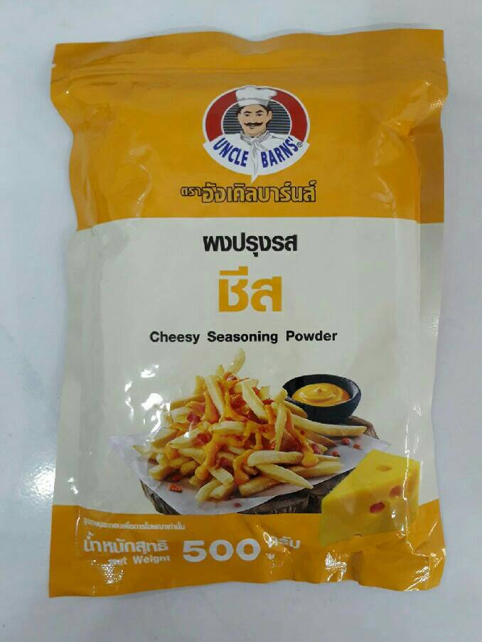 อังเคิลบาร์นส์ - ผงปรุงรส ชีส (500 g.)