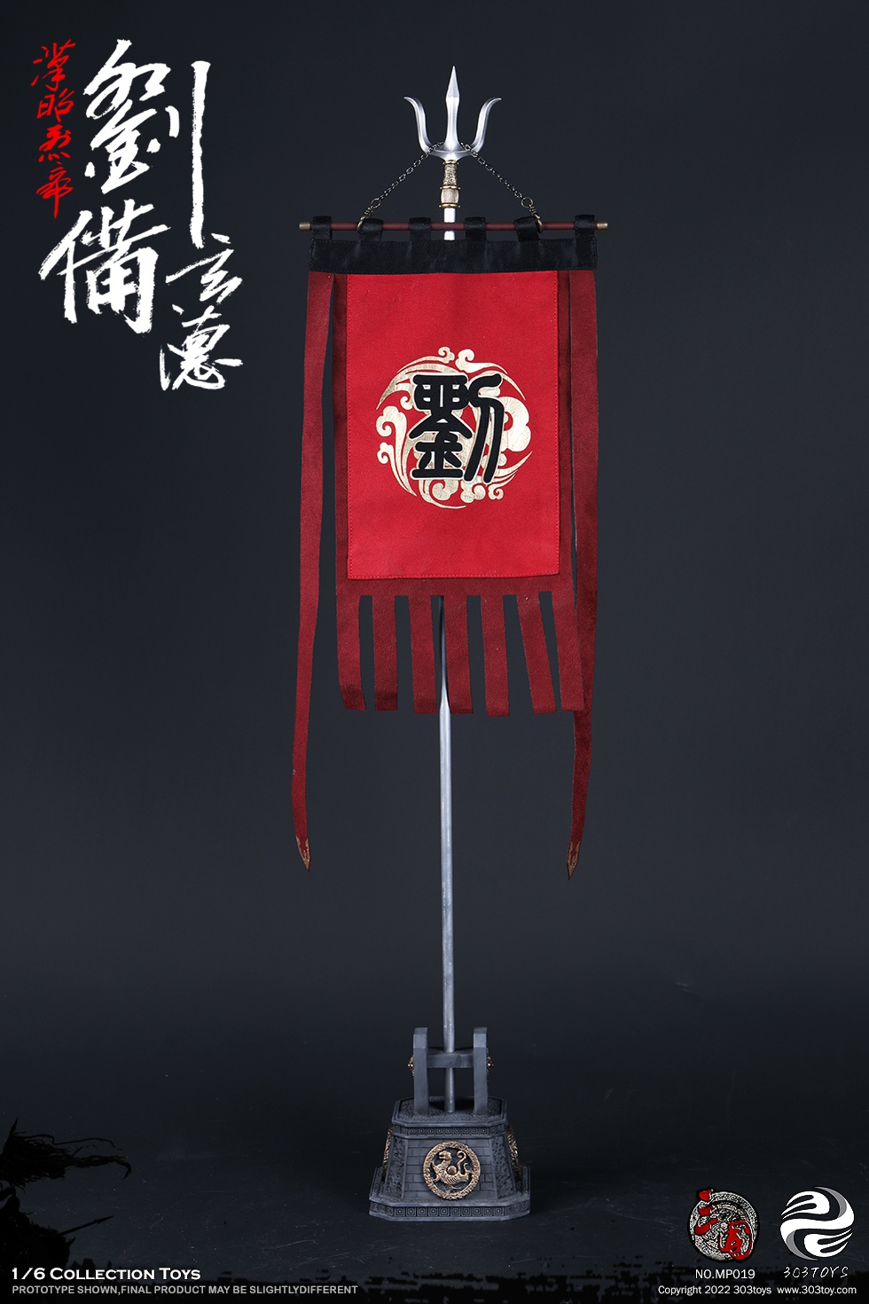 303TOYS MP019 + MP020 1/6 THREE KINGDOMS SERIES - LIU BEI XUANDE (EXCLUSIVE COPPER VERSION) & DILU THE STEED OF LIU BEI