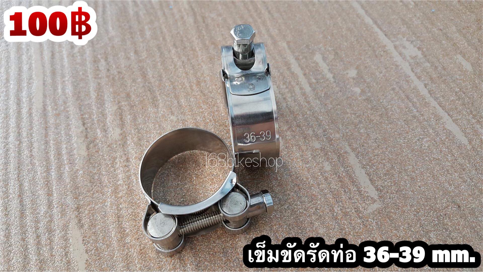 ขนาด 36-39 mm