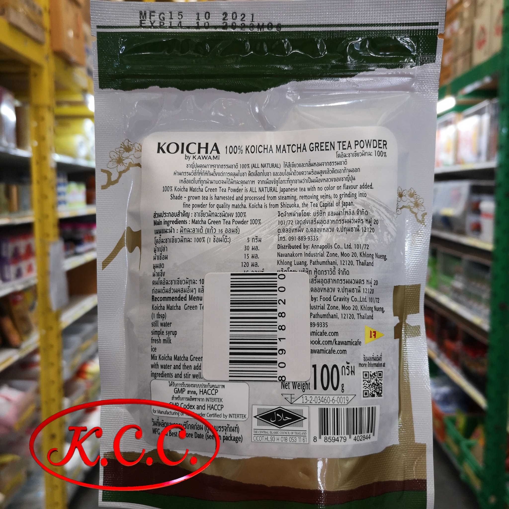 KOICHA - โคอิฉะ ชาเขียวมัทฉะ 100% (100 กรัม)