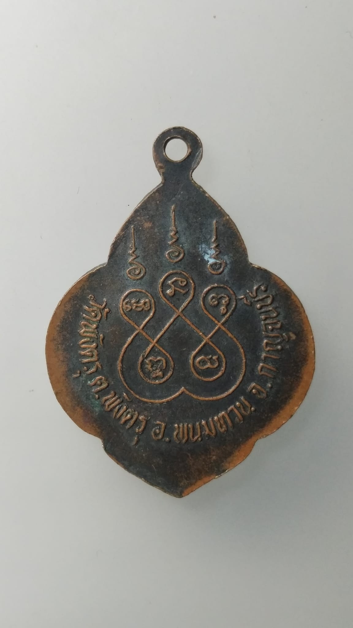 G523 เหรียญพระประธาน วัดพังตรุ จ.กาญจนบุรี