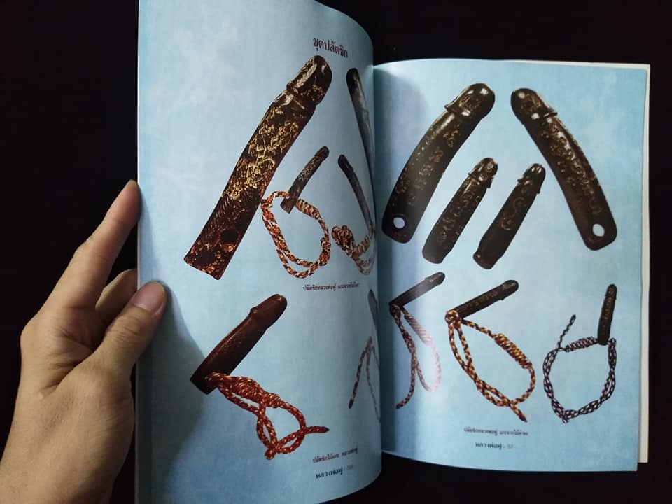 หลวงพ่อฟู วัดบางสมัคร