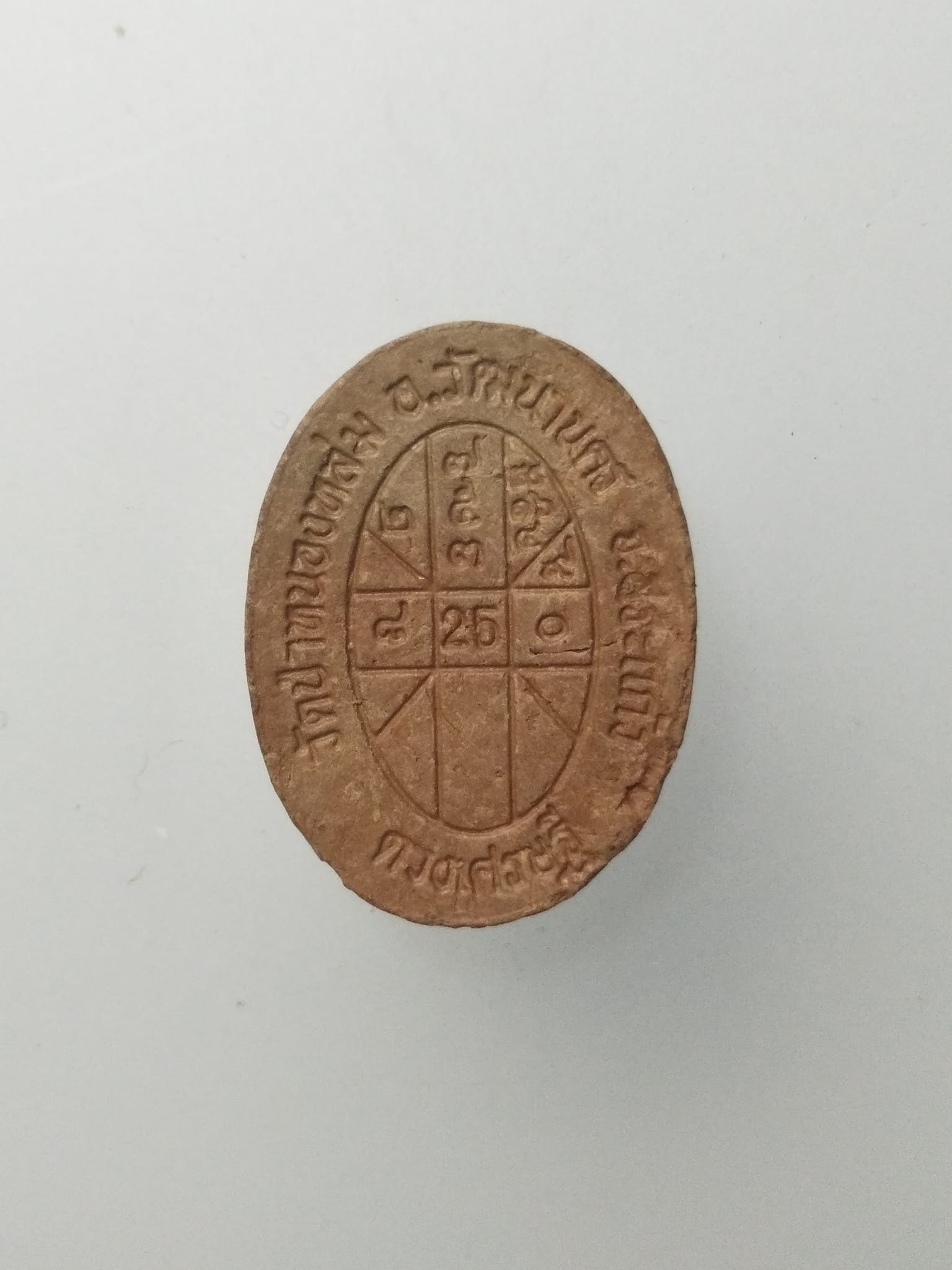 F256 หลวงปู่หมุน หลังดวงเศรษฐี วัดป่าหนองหล่ม จ.สระแก้ว พระผงที่ระลึกพิมพ์นิยม รุ่น ดวงเศรษฐี พิธี หล่อองค์หลวงปู่หมุน องค์ใหญ่ที่สุดในโลก ปี 2562