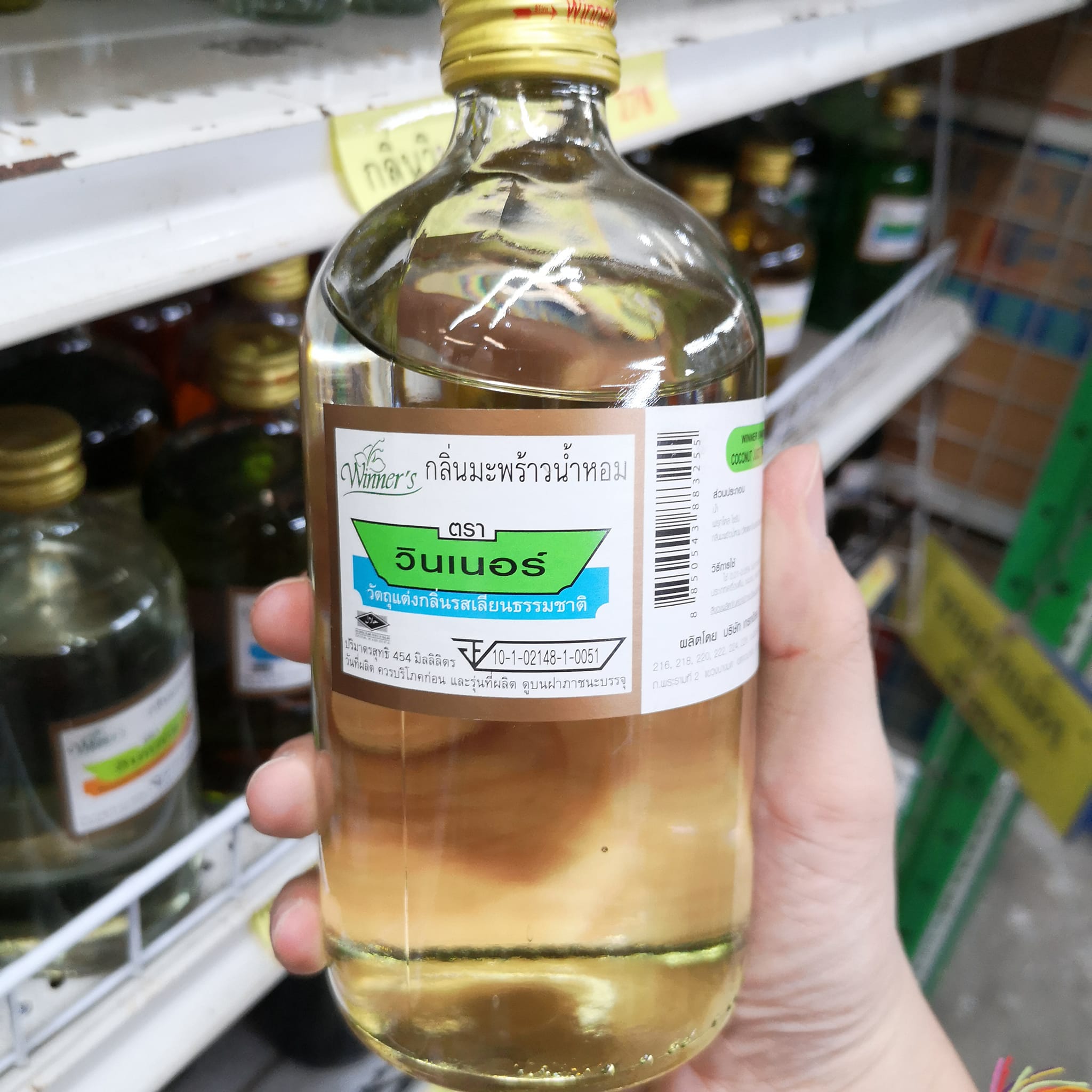 ิวินเนอร์ - กลิ่นมะพร้าวน้ำหอม 1 ปอนด์ (454 ml.)