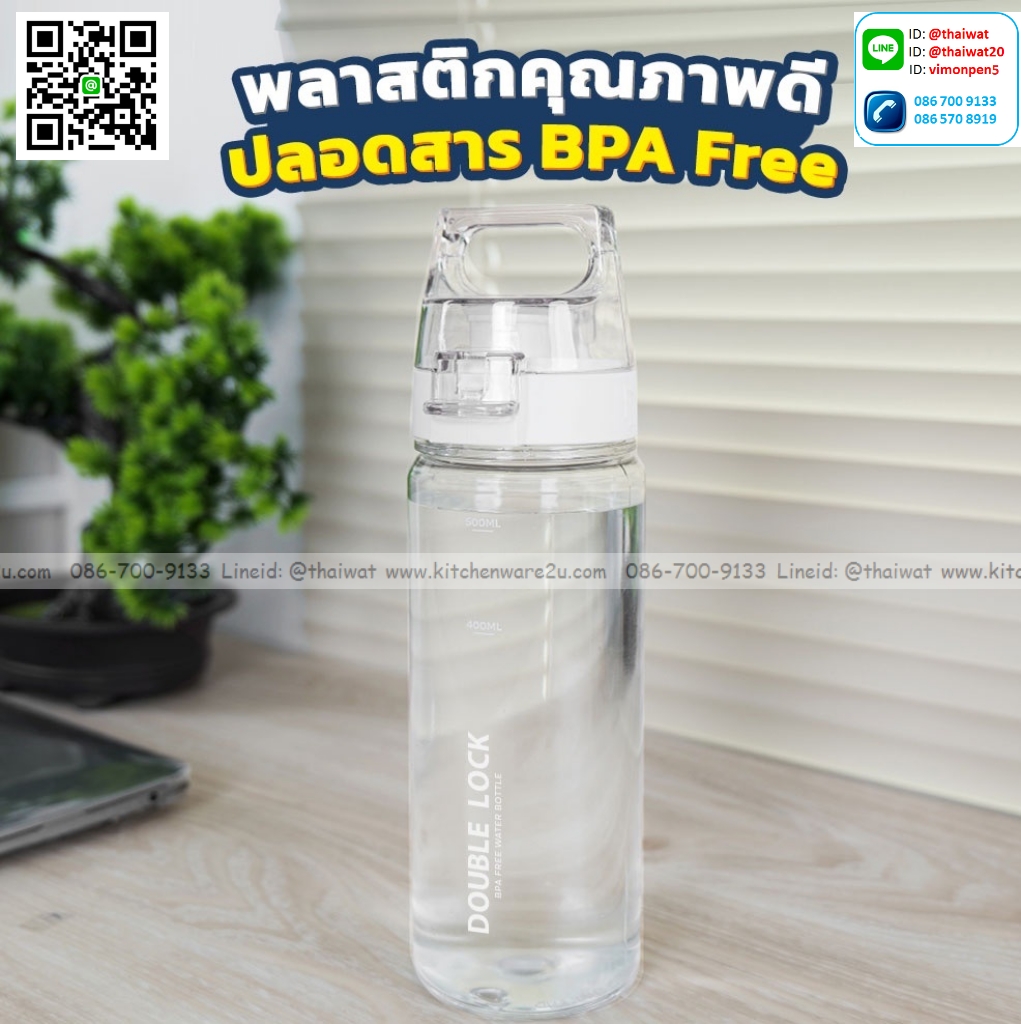 P12787 กระบอกน้ำ Double lock 650 มิล (7.2*7.2*24 cm) ดีไซน์ใหม่ เกรดเอ No.3521 ราคาขายส่งต่อ 1 โหล: 12 ใบ : เฉลี่ย 65 บต่อใบ
