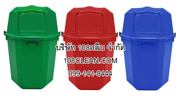 ถังขยะหกเหลี่ยม พร้อมฝาช่องทิ้ง 40 ลิตร
