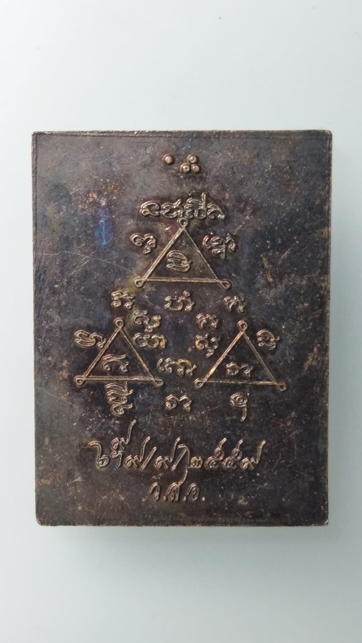 G519 เหรียญที่ระลึกในงาน ประกอบพิธี เททอง พระพุทธรัตนมหามุนีศรีสามวาประชานาถ สร้างปี 2559