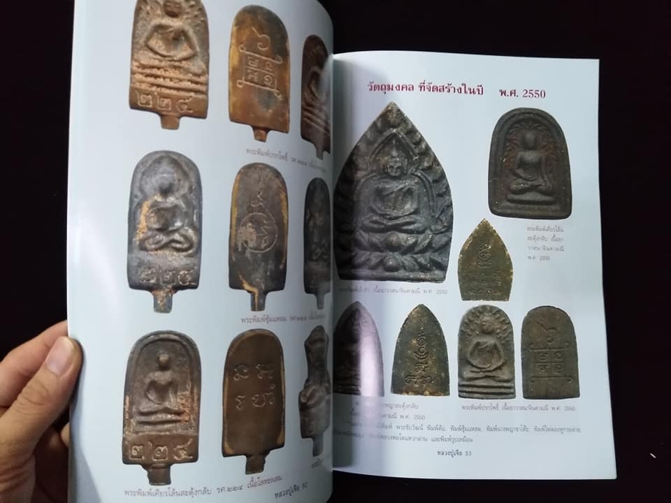 หลวงปู่เจือ วัดกลางบางแก้ว