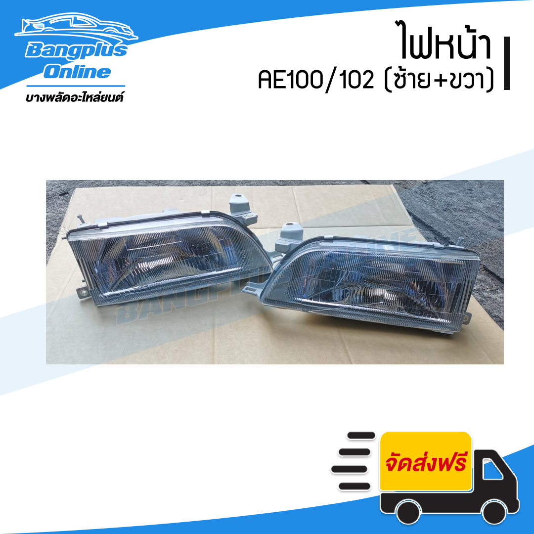 ไฟหน้า Toyota Corolla AE100/AE101/AE102 (โคโรล่า/สามห่วง) (ซ้าย+ขวา)(1คู่) - BangplusOnline