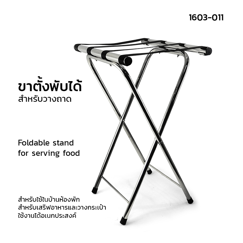 Tray Stands Wood 1603-012