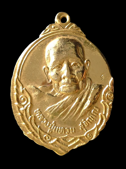 A612 เหรียญหลวงปู่แหวน วัดดอยแม่ปั๋ง จ.เชียงใหม่ รุ่นถิ่นกำเนิดพิมพ์ใหญ่ ปี2532