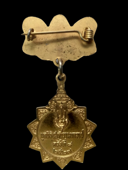 E226 เหรียญโบว์ในหลวงรัชกาลที่ 9 มูลนิธิ5ธันวามหาราช ครั้งที่8 ปี2527