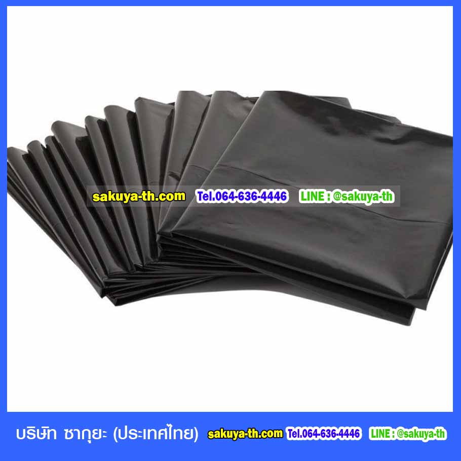 ถุงขยะสีดำ
