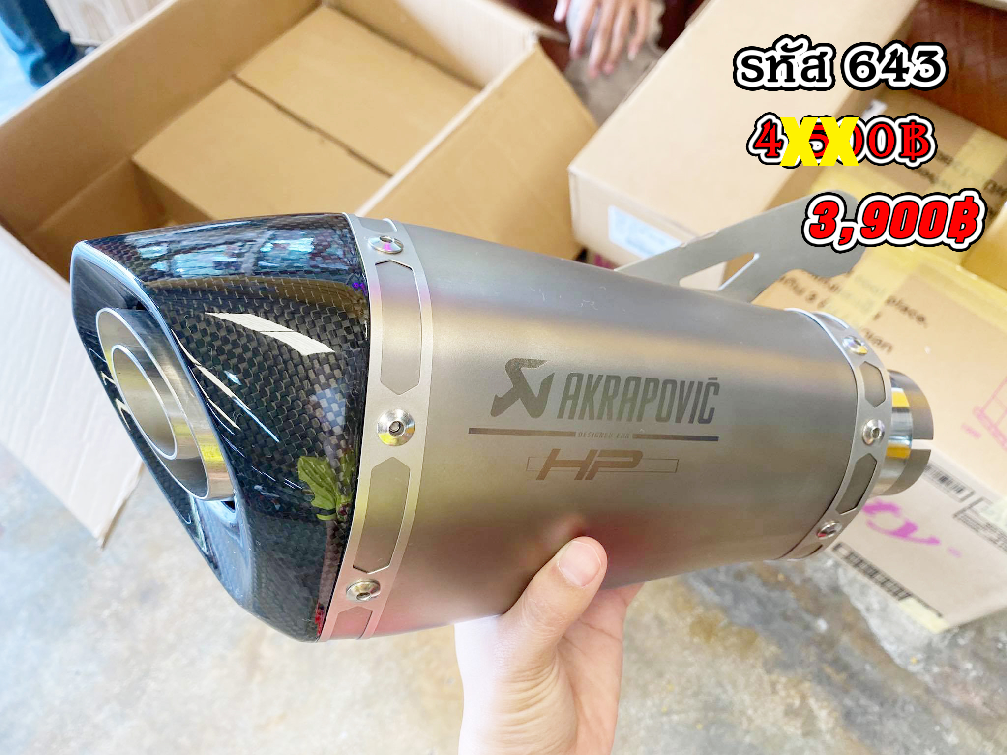 รหัส 643