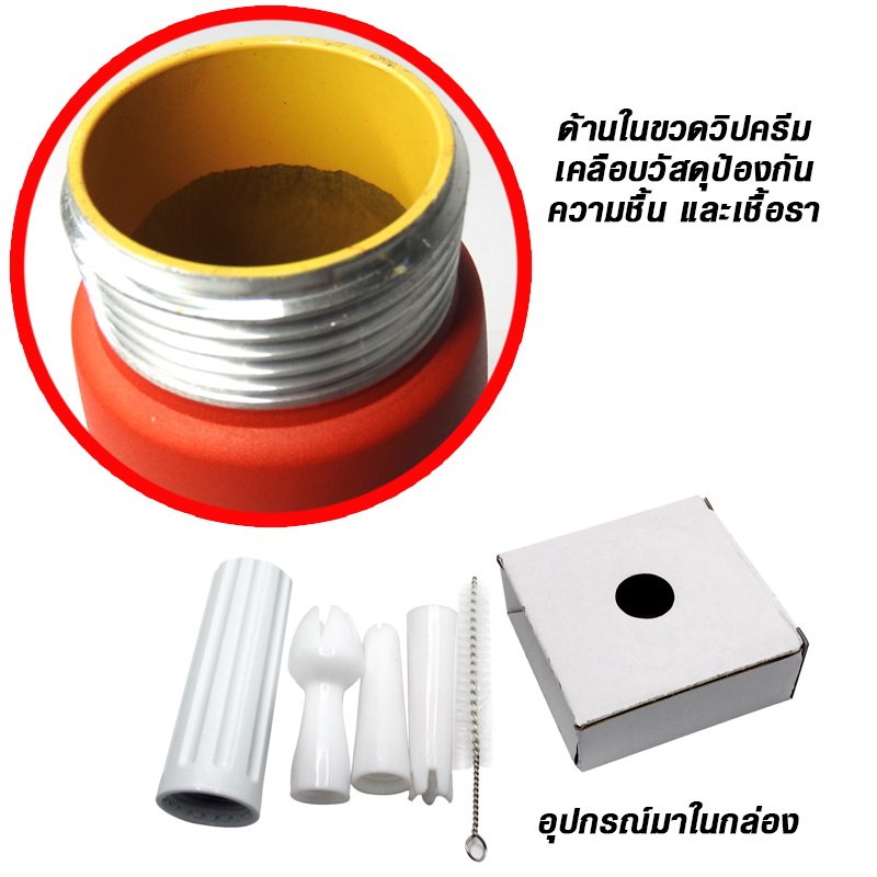 ขวดทำวิปครีมไอมิกซ์ หัวอลูมิเนียม IMIX 500cc.