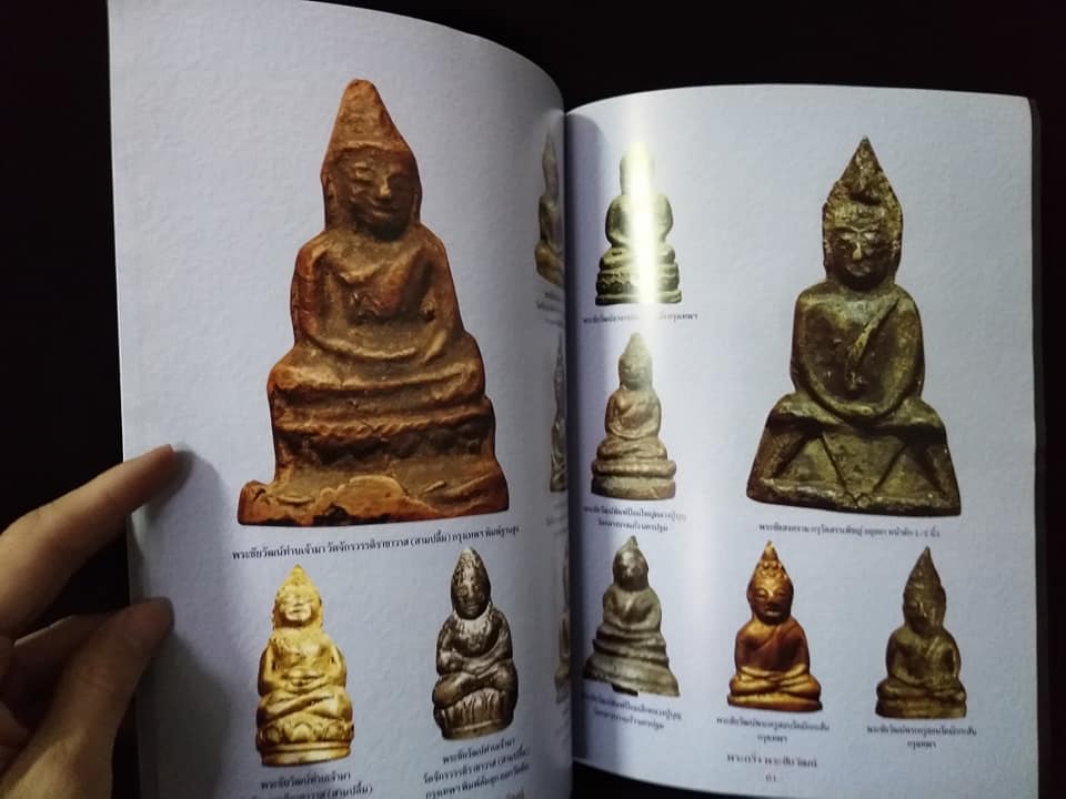 พระกริ่ง พระชัยวัฒน์ ยอดนิยม