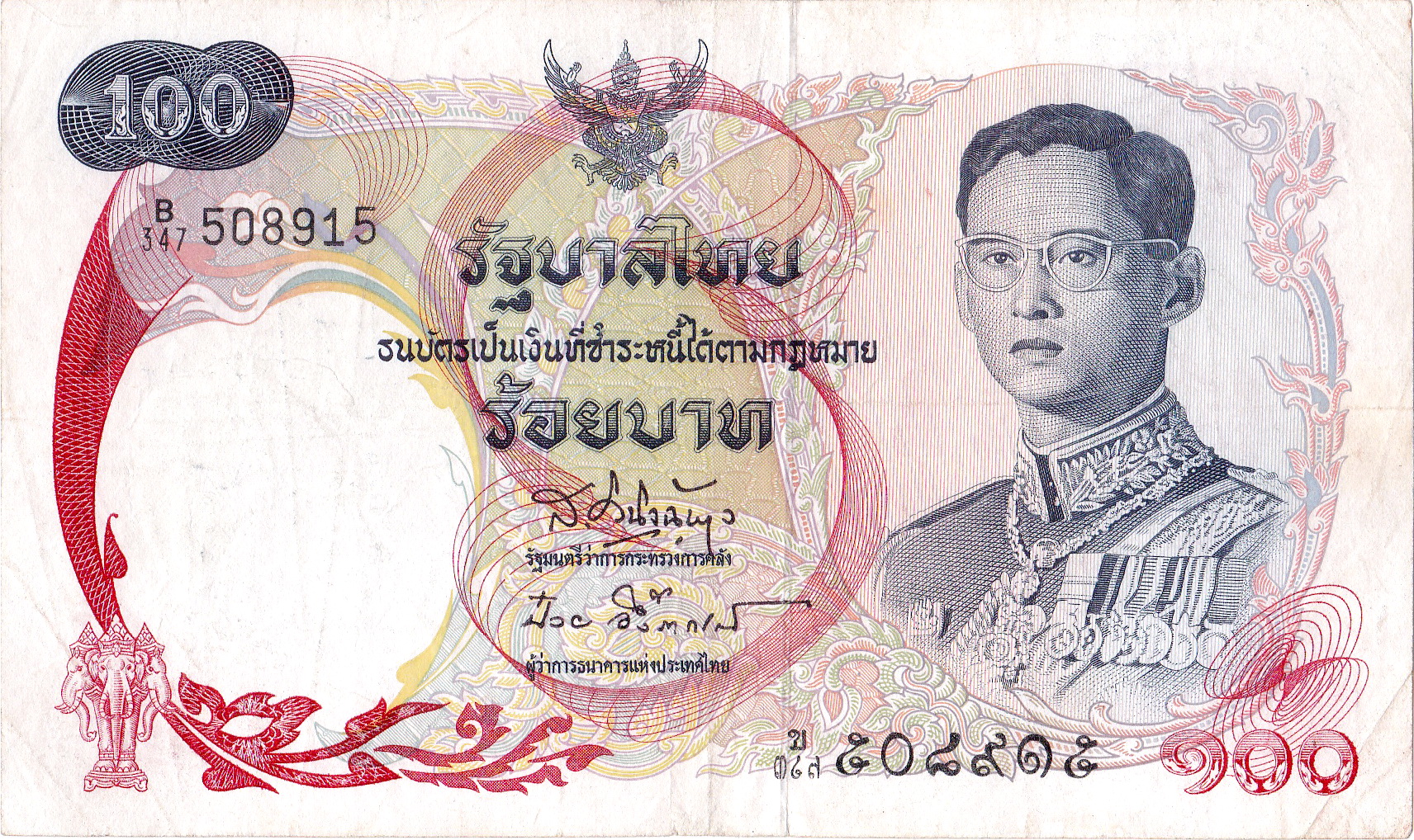ธนบัตร 100 บาท แบบ10 ผ่านใช้
