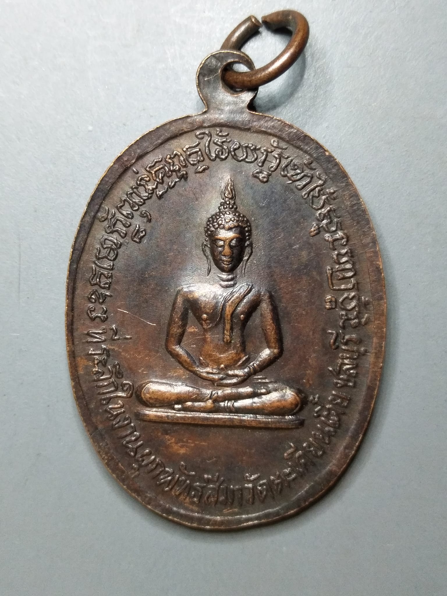 G057 เหรียญหลวงพ่อเฉย สุชาโต วัดตะเคียนเตี้ย ชลบุรี