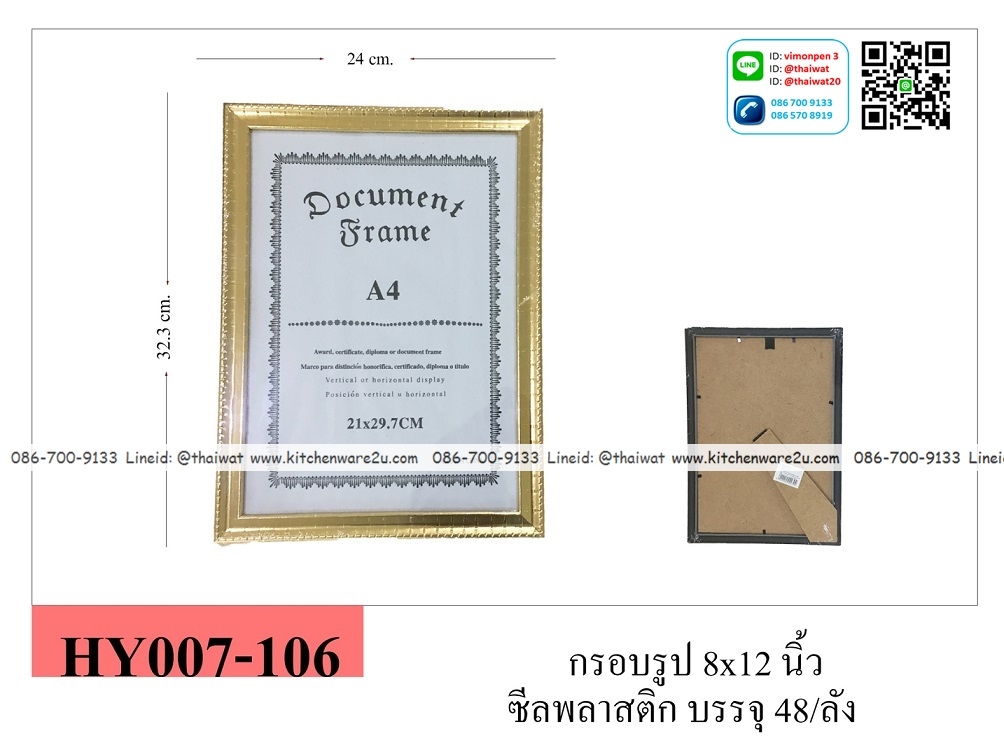 P11055 กรอบรูป A4 ขายยกลัง ราคาส่งต่อ 48 อัน:เฉลี่ย 40 บต่ออัน