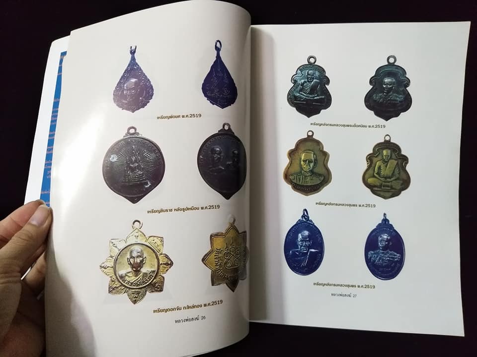 หลวงพ่อสงฆ์ วัดเจ้าฟ้าศาลาลอย ชุมพร