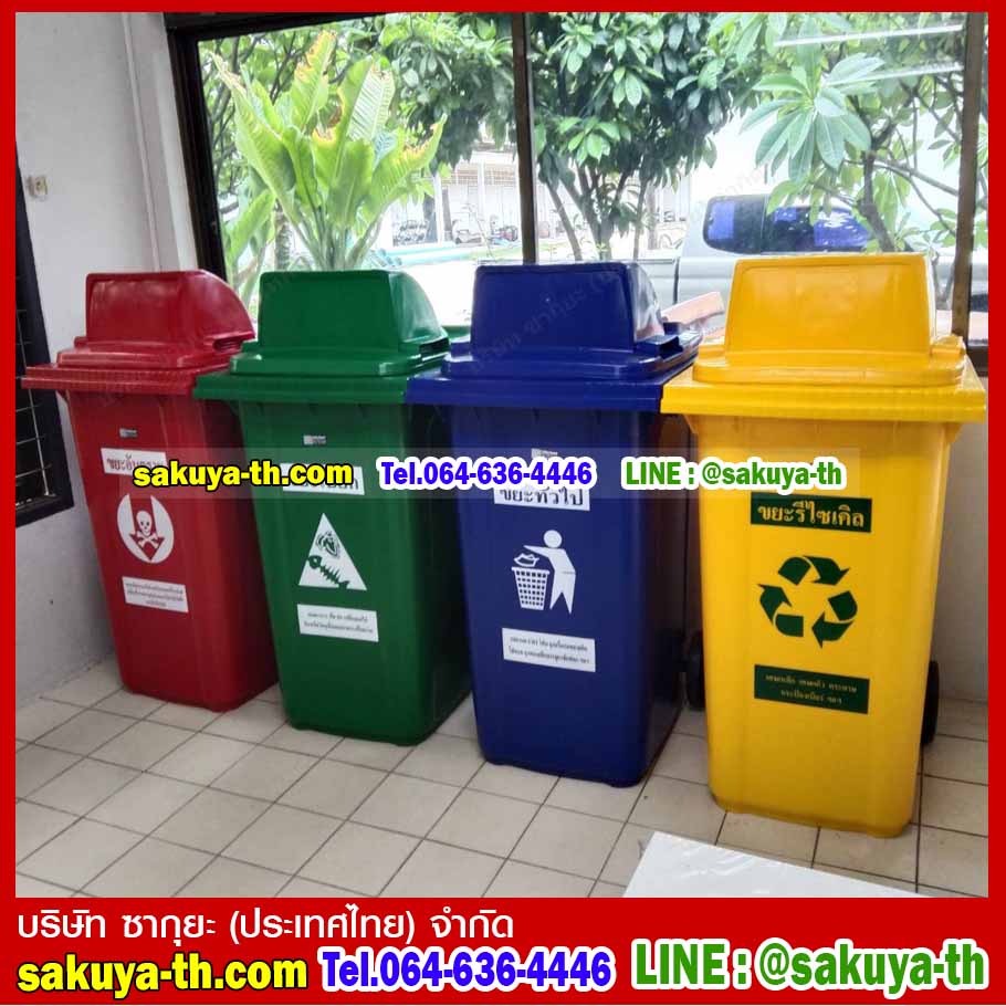 ถังขยะแยกประเภท ใหญ่ พร้อมล้อเข็น 240 ลิตรฝา 1 ช่องทิ้ง