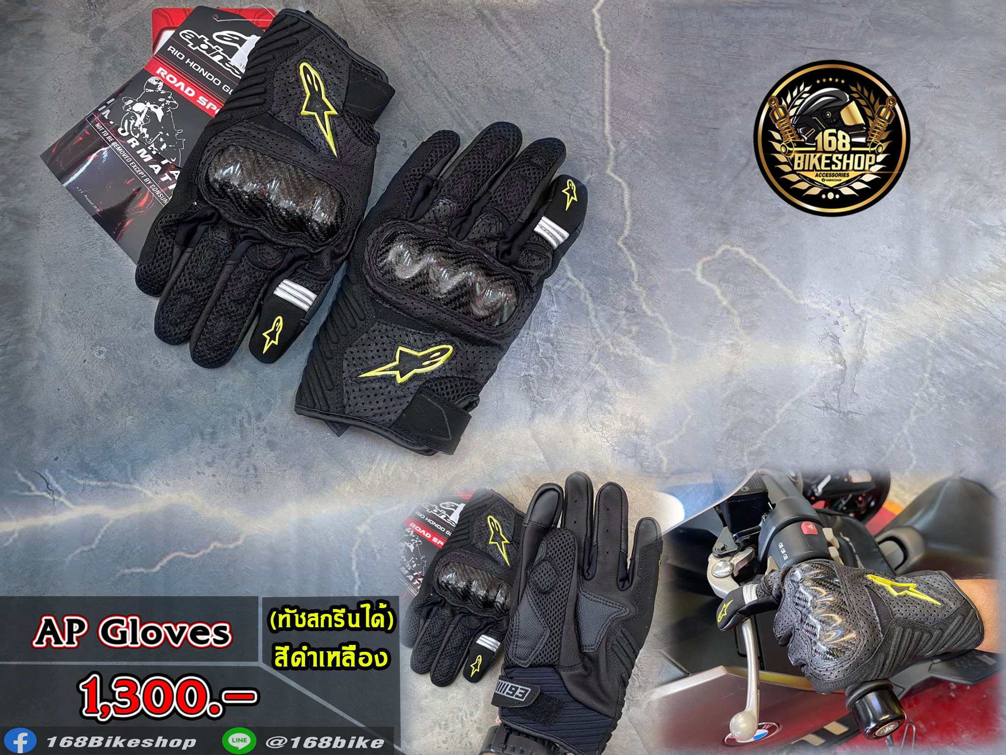AP Gloves แดง/เหลือง
