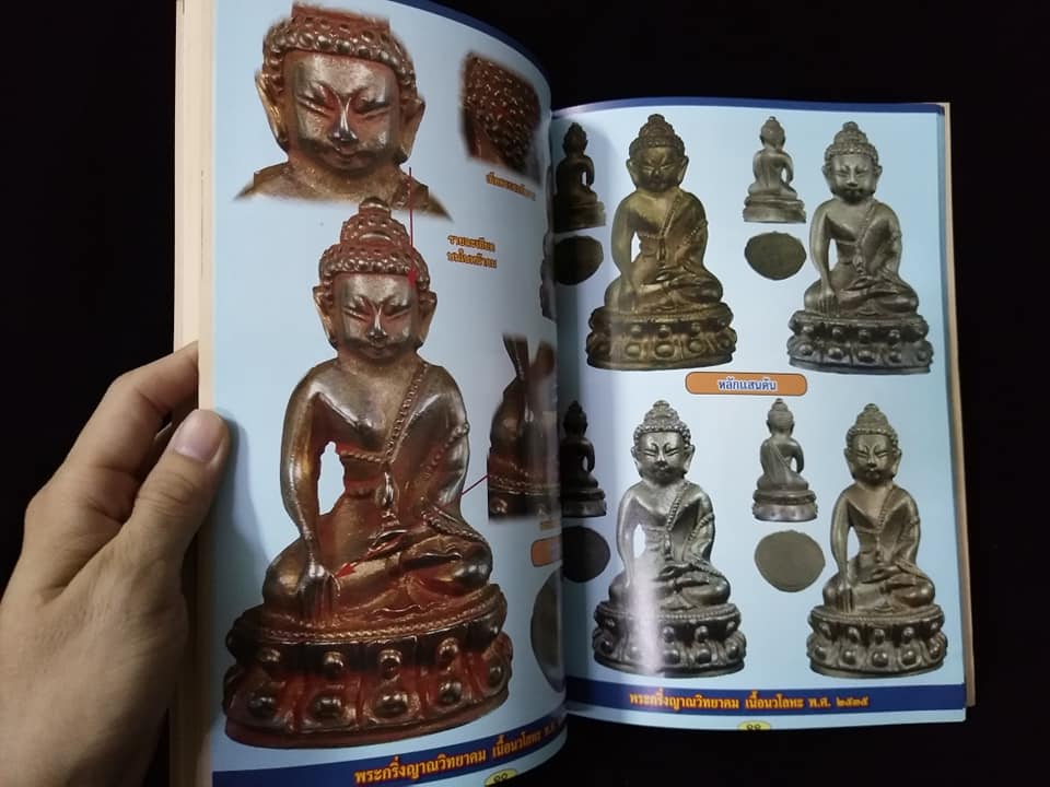 รวมสุดยอดหลวงพ่อคูณ ยอดนิยม