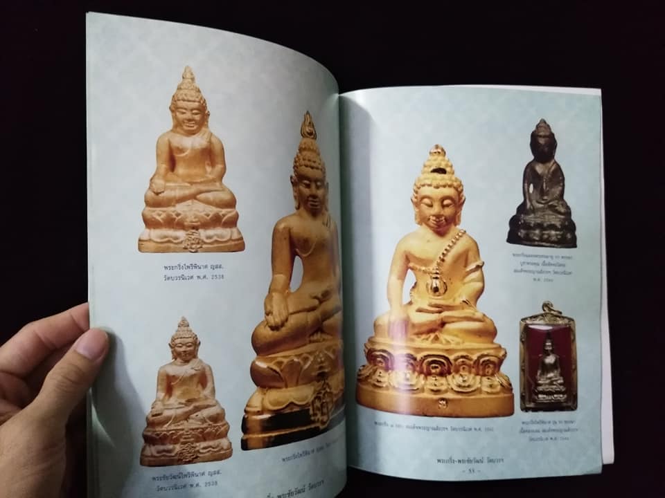 พระกริ่ง พระชัยวัฒน์ วัดบวรนิเวศวิหาร