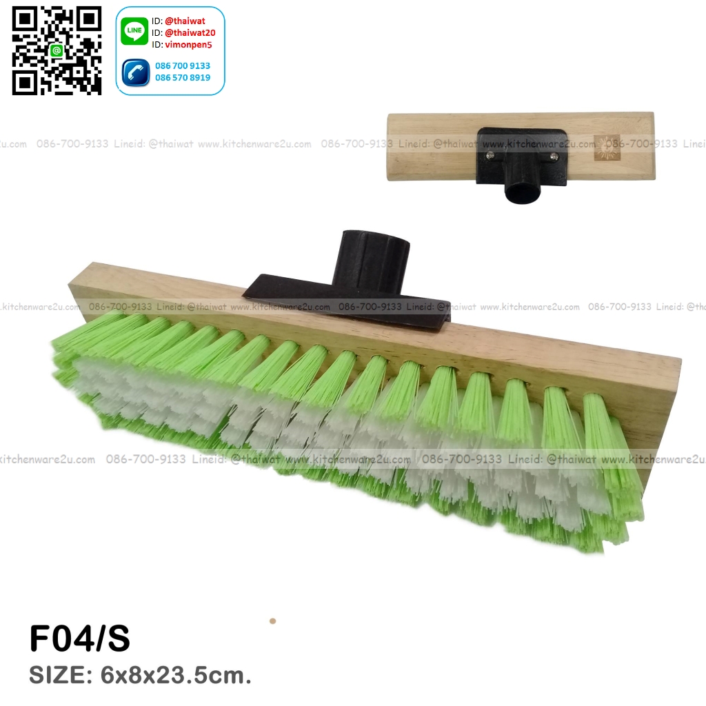 P05549 หัวแปรงถูพื้นไนล่อนไม้ ไม่มีด้าม F04/S (ราคาส่งต่อกล่อง : 12 อัน)