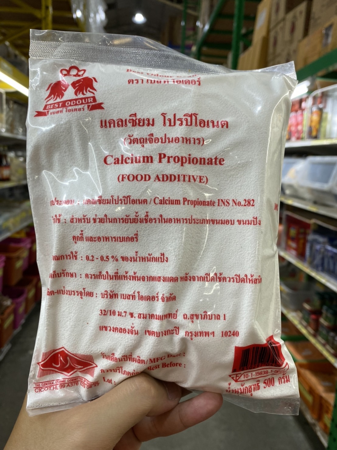 เบสท์โอเดอร์ - ผงกันรา สารกันรา ขนาด 500กรัม