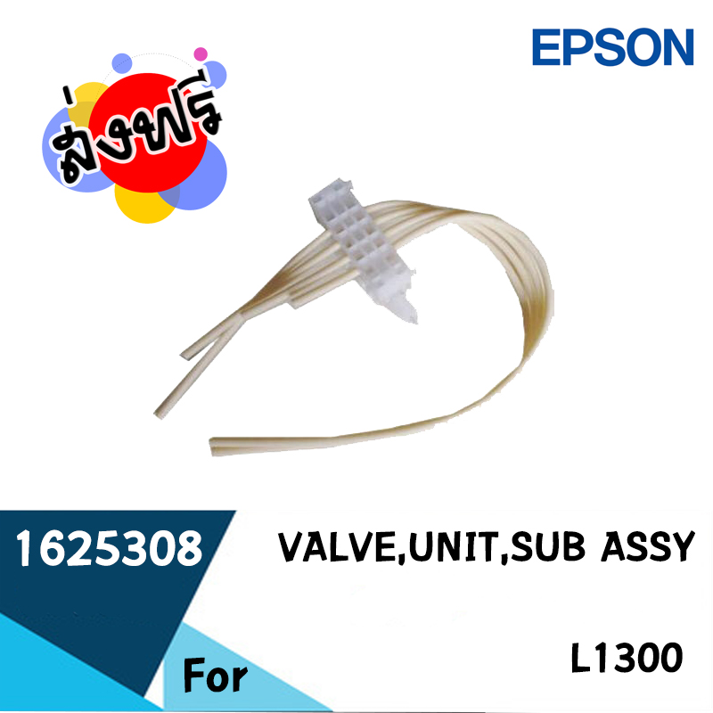 Epson VALVE,UNIT,SUB ASSY,CD81 (1625308)