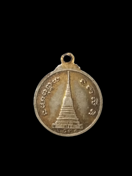 A600 เหรียญพระครูไพศาลสมุทรคุณ ปี2530