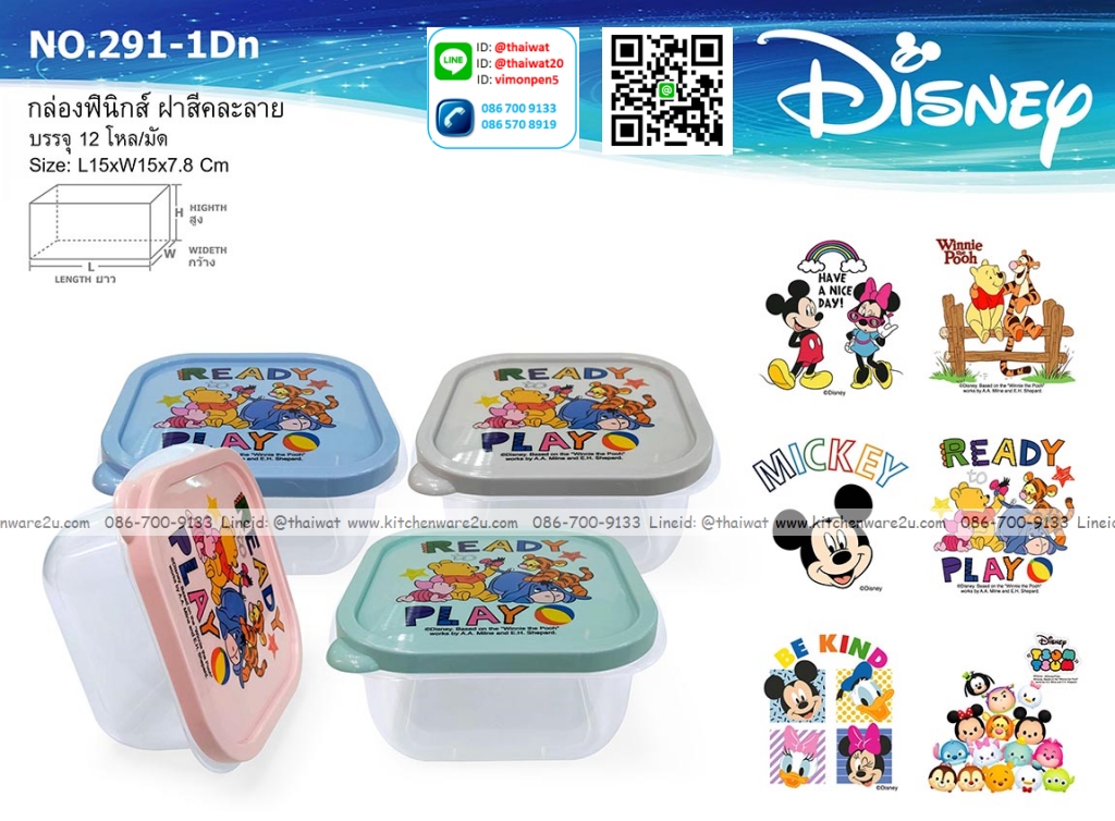P12490 กล่องฟินิกส์ (15*15*7.8 cm) ลายลิขสิทธิ์แท้ No.219-1-DN ขายยกมัด ราคาขายส่งต่อ 1 มัด: 12 โหล: 144 ใบ: เฉลี่ย 240 บต่อโหล