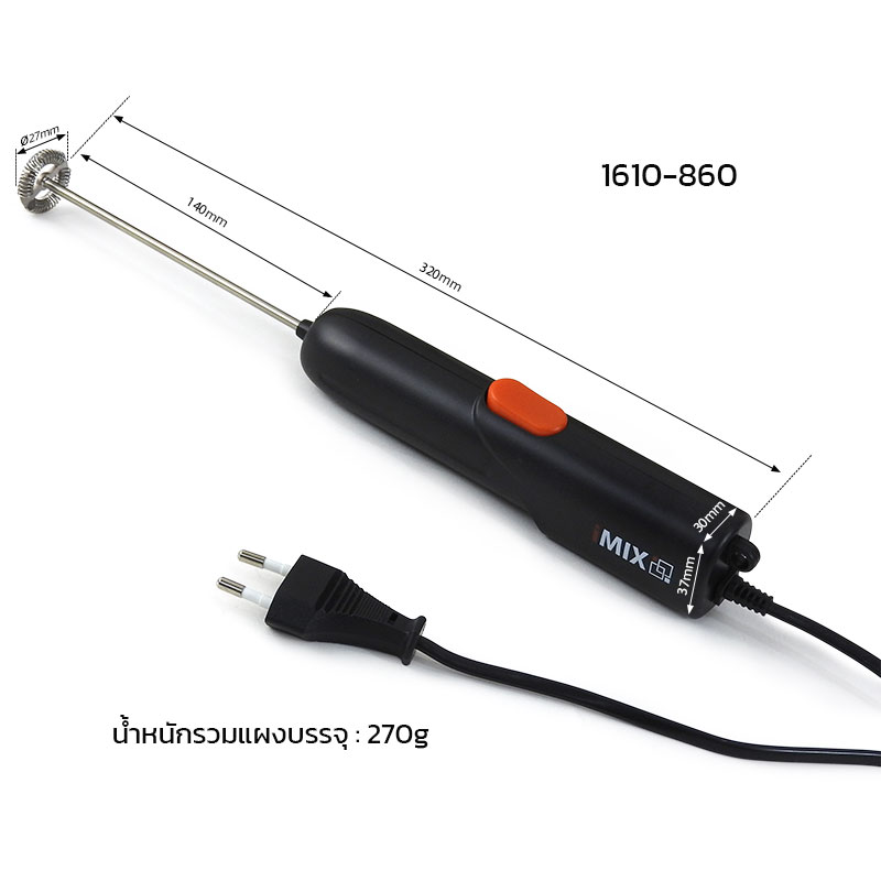 iMIX เครื่องทำฟองนมไฟฟ้า รุ่น V2 พร้อมไฟ LED ดีไซน์ทันสมัย | ปรับความเร็วได้ 3 ระดับ