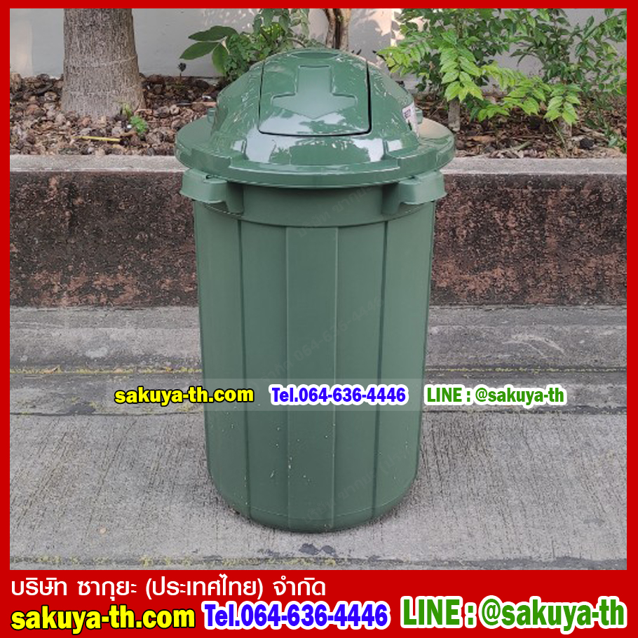 ถังขยะแยกประเภท ทรงกลม ฝาสวิง 110 ลิตร