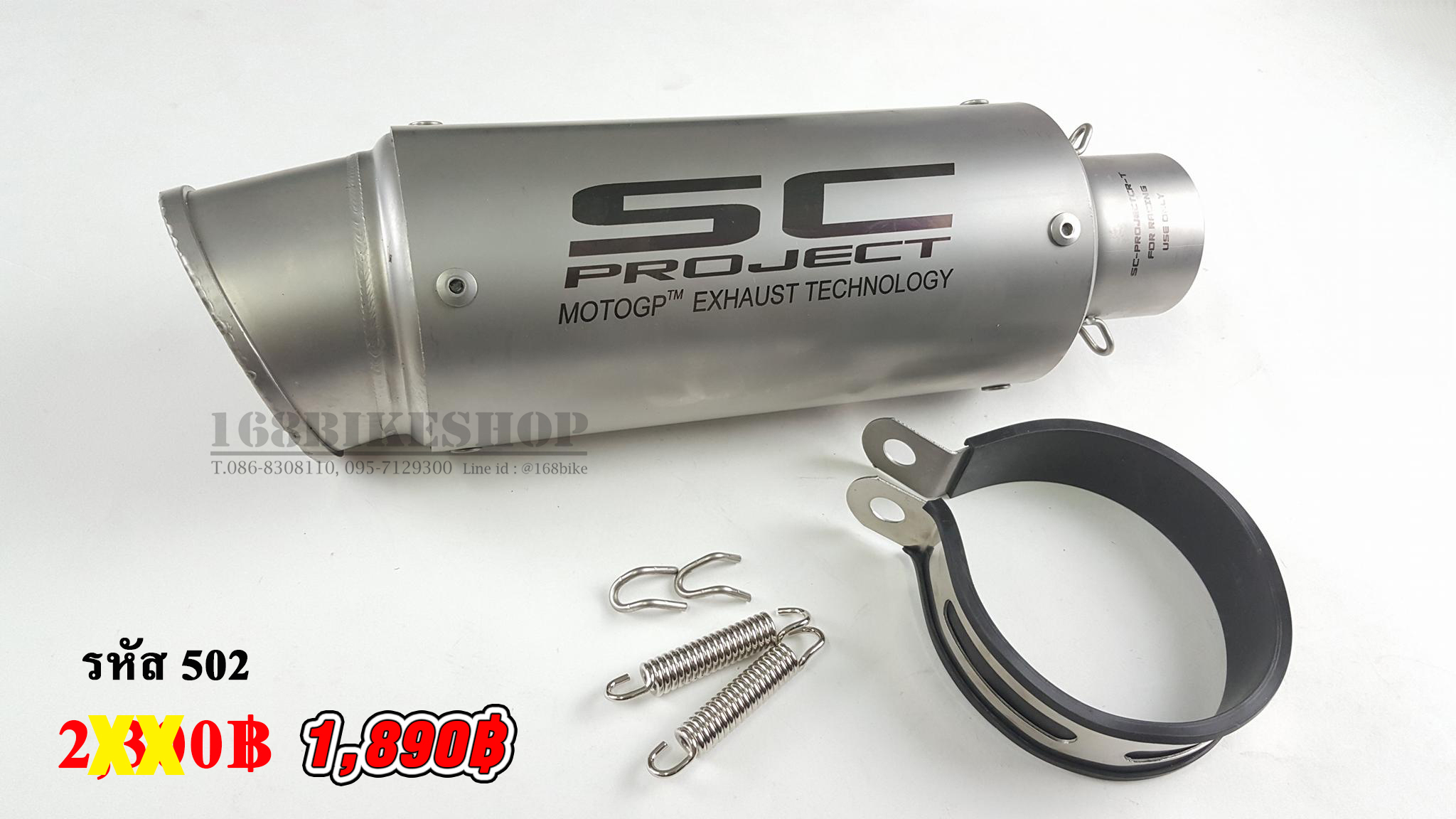 รหัส 502