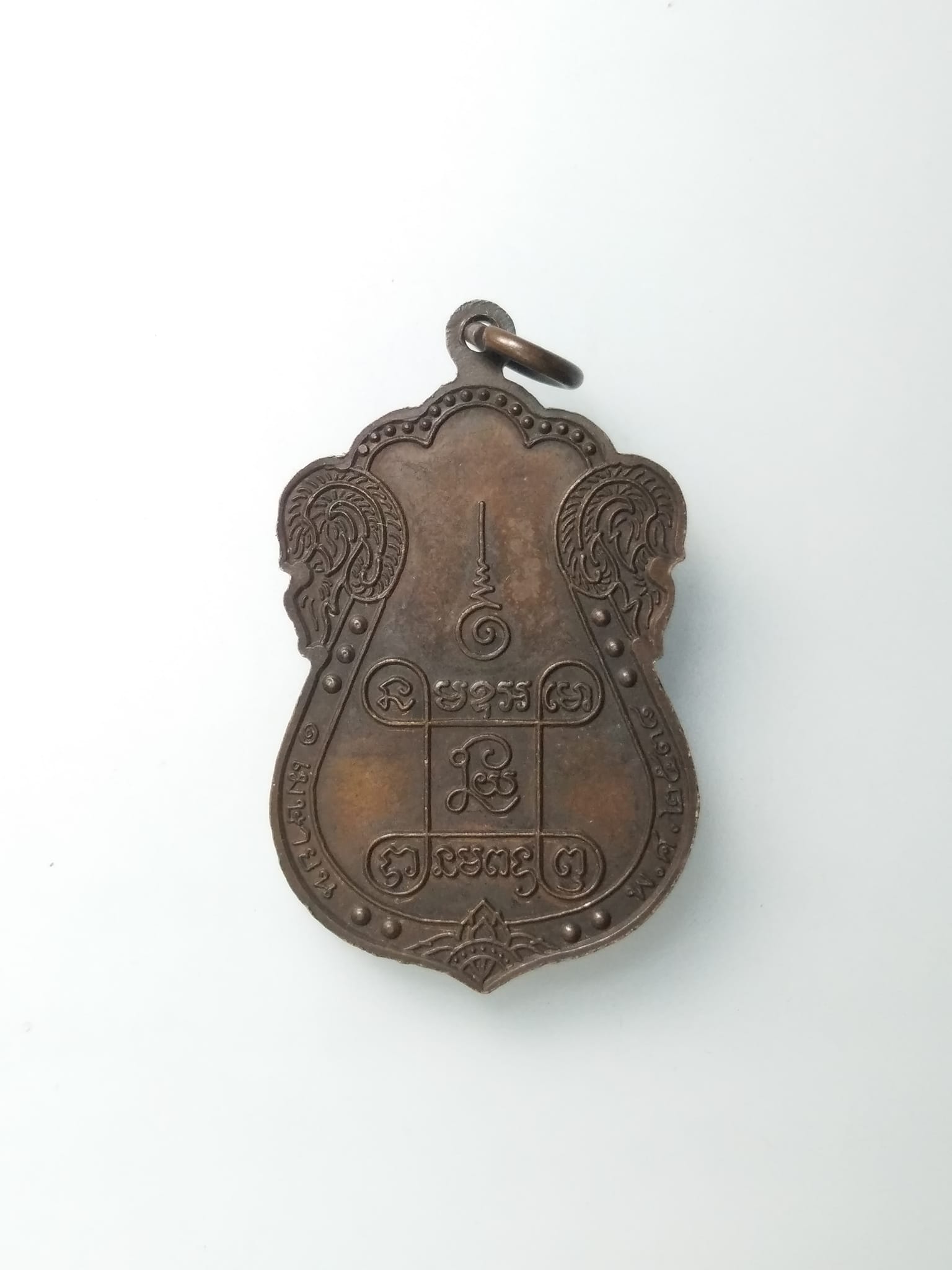 G672 เหรียญพระครูพิศาลพรหมจรรย์ วัดบึงบวรสถิตย์ จ.ชลบุรี ปี2538