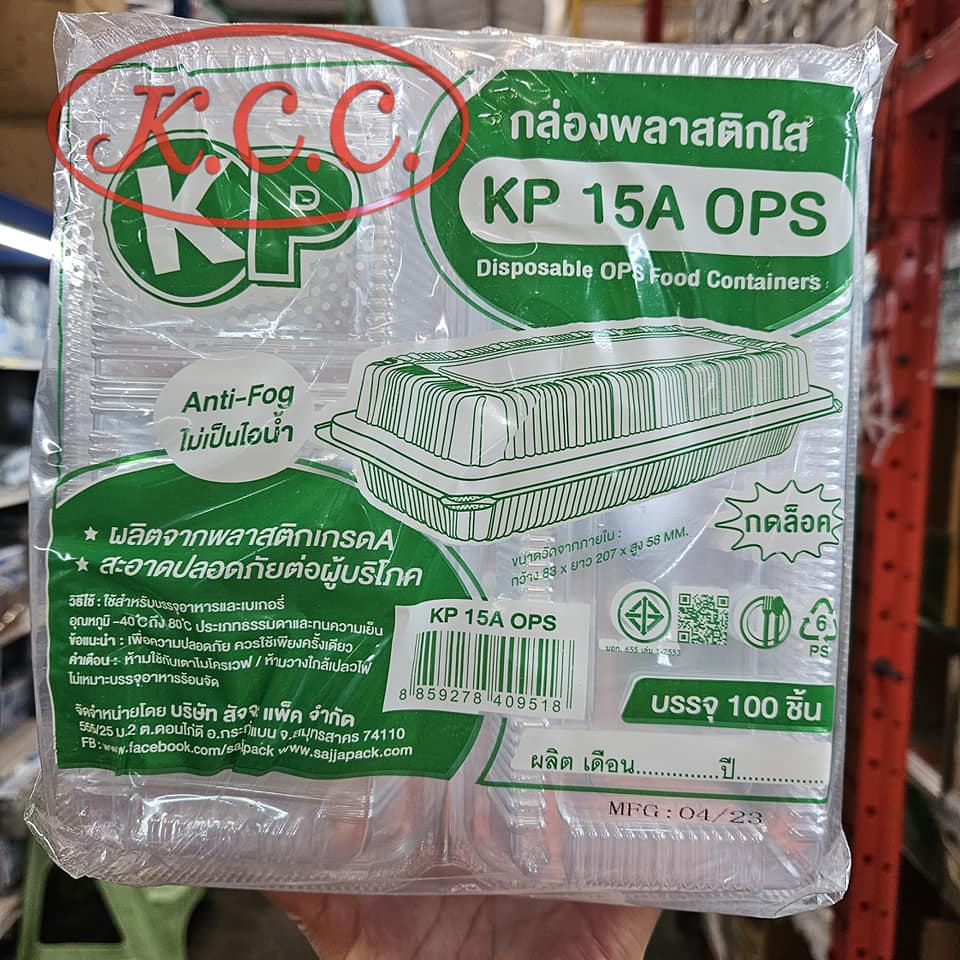 กล่องฝาล็อค KP 15A OPS 100 ชิ้น