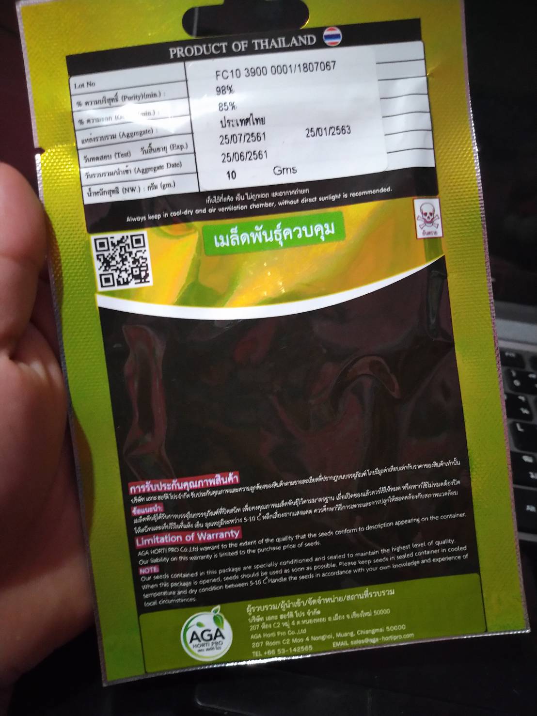 ผักบุ้งจีน สุโก๊ย เอกะฮอร์ติโปร