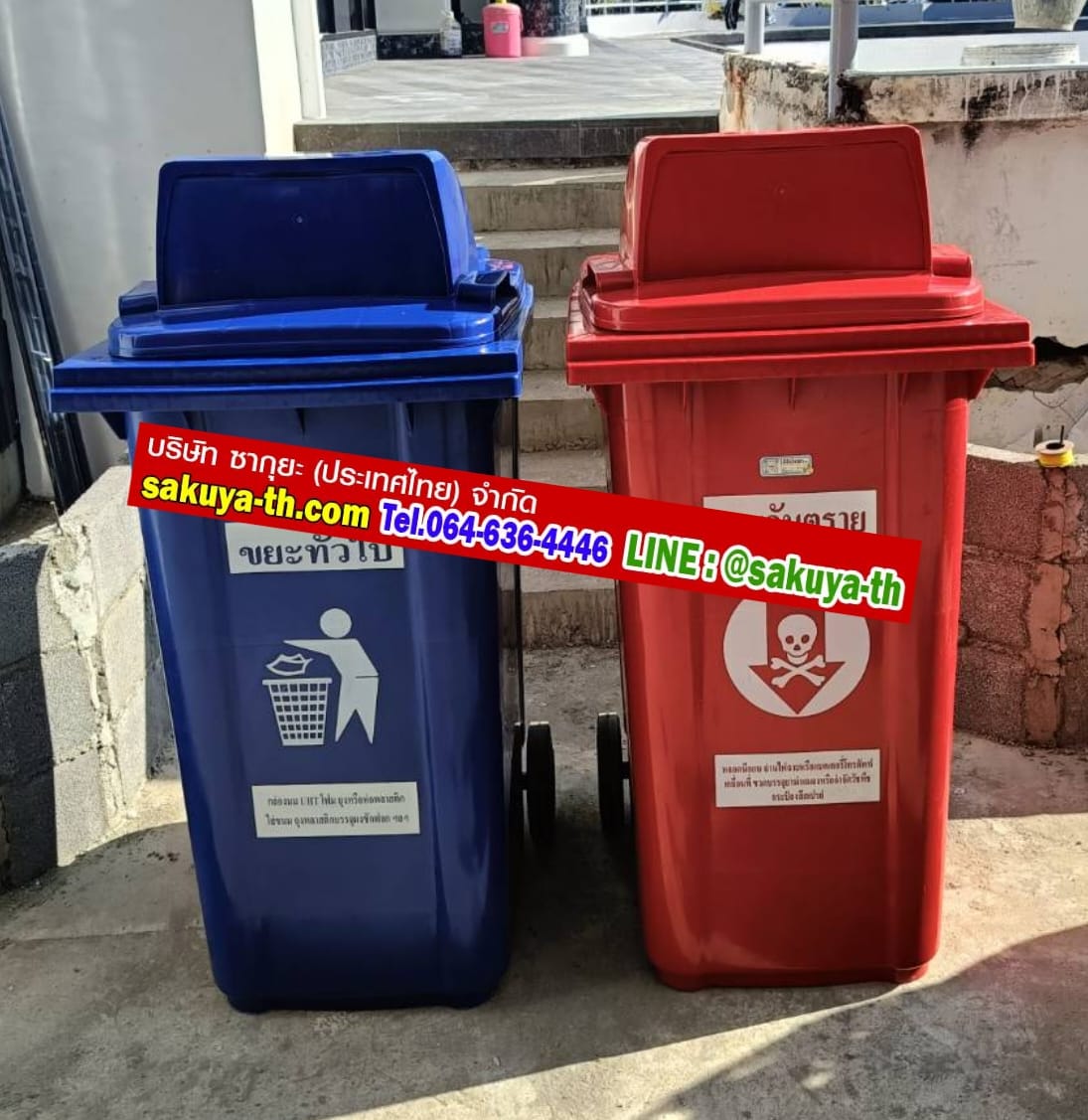 ถังขยะแยกประเภท ใหญ่ พร้อมล้อเข็น 240 ลิตรฝา 1 ช่องทิ้ง