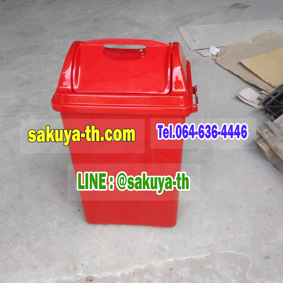 ถังขยะทรงเหลี่ยม ฝาแกว่ง 14 ลิตร