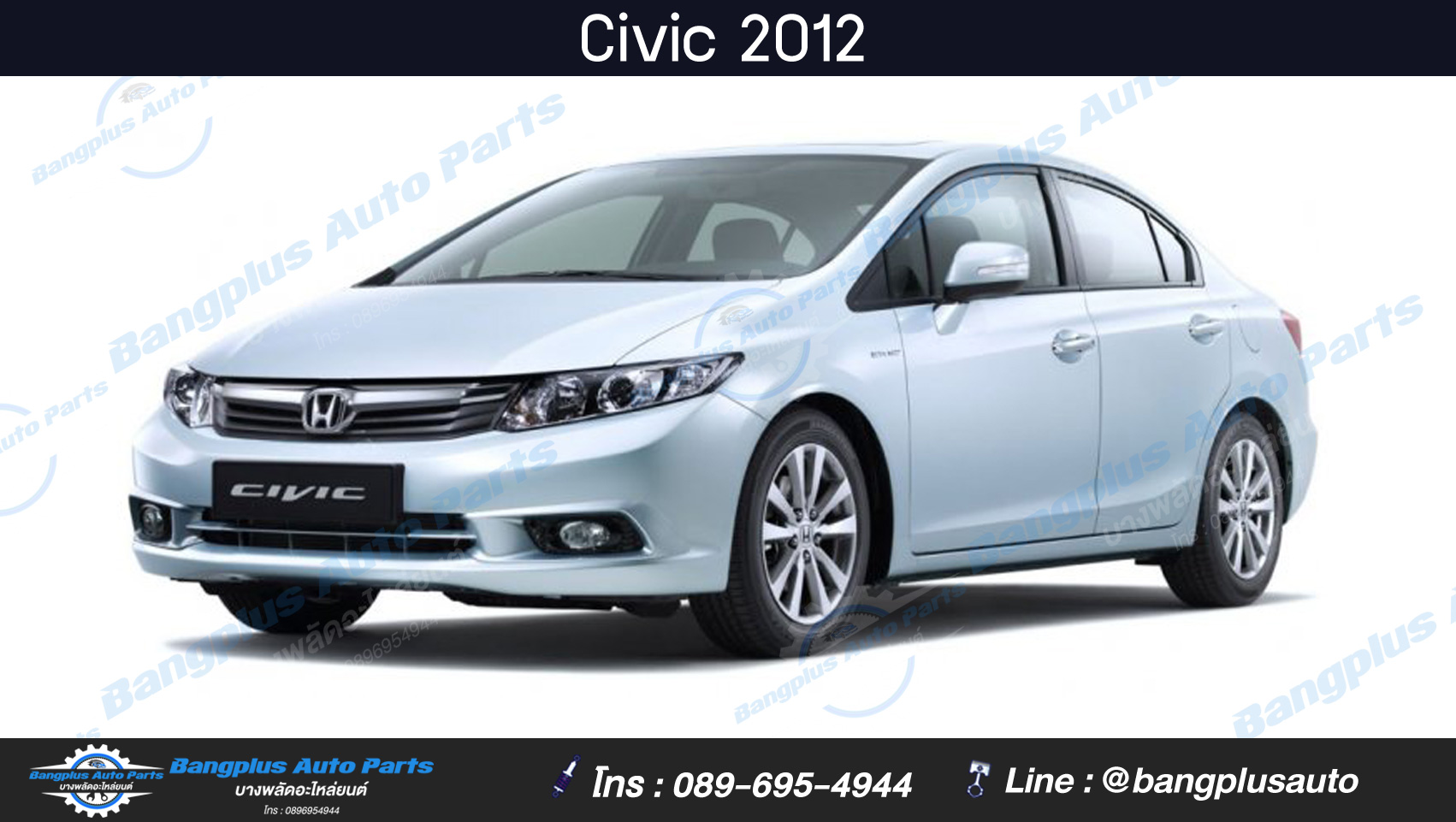 หม้อน้ำ Honda Civic (ซีวิค/FB) 2012/2013/2014/2015 (เกียร์ออโต้/2.0cc/ออยในตัว) - BangplusOnline