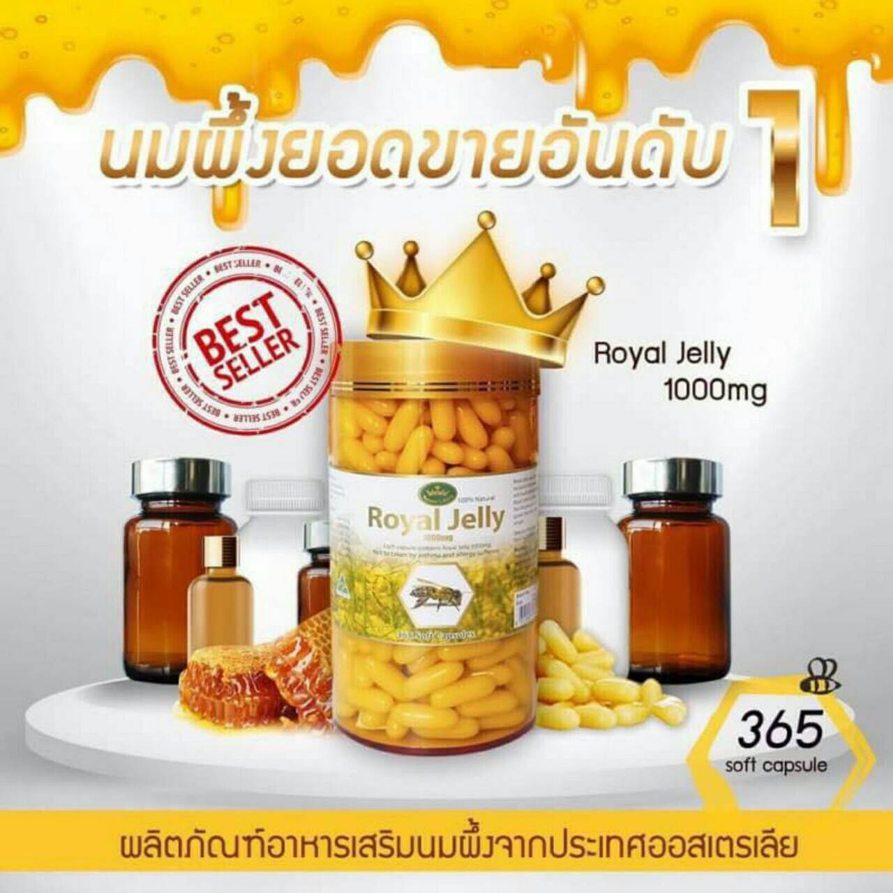 Nature's King Royal Jelly นมผึ้ง ลดภูมิแพ้ บำรุงผิวพรรณ