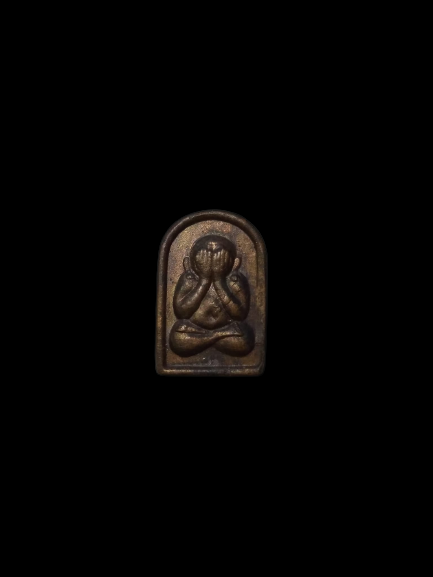 E408 พระปิดตาใบมะขาม หลังธรรมจักร