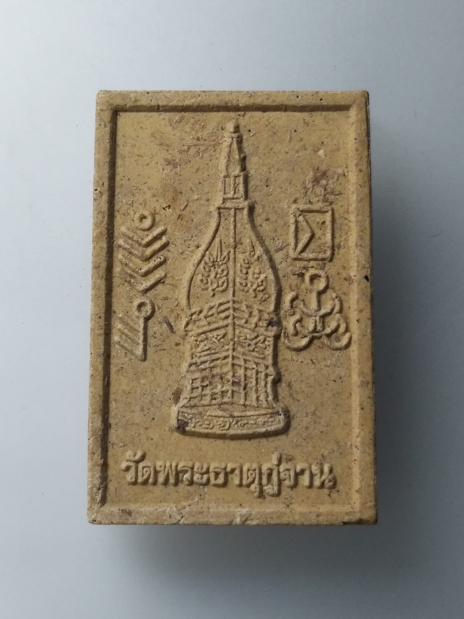 G817 สมเด็จ วัดพระธาตุกู่จาน ต.กู่จาน อ.คำเขื่อนแก้ว จ.ยโสธร บูรณพระธาตุ ปี 2555