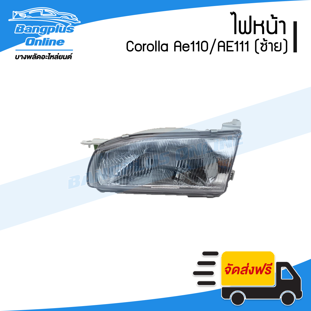 ไฟหน้า Toyota Corolla (โคโรล่า/ตูดเป็ด) AE110/AE111 (ข้างซ้าย) - BangplusOnline