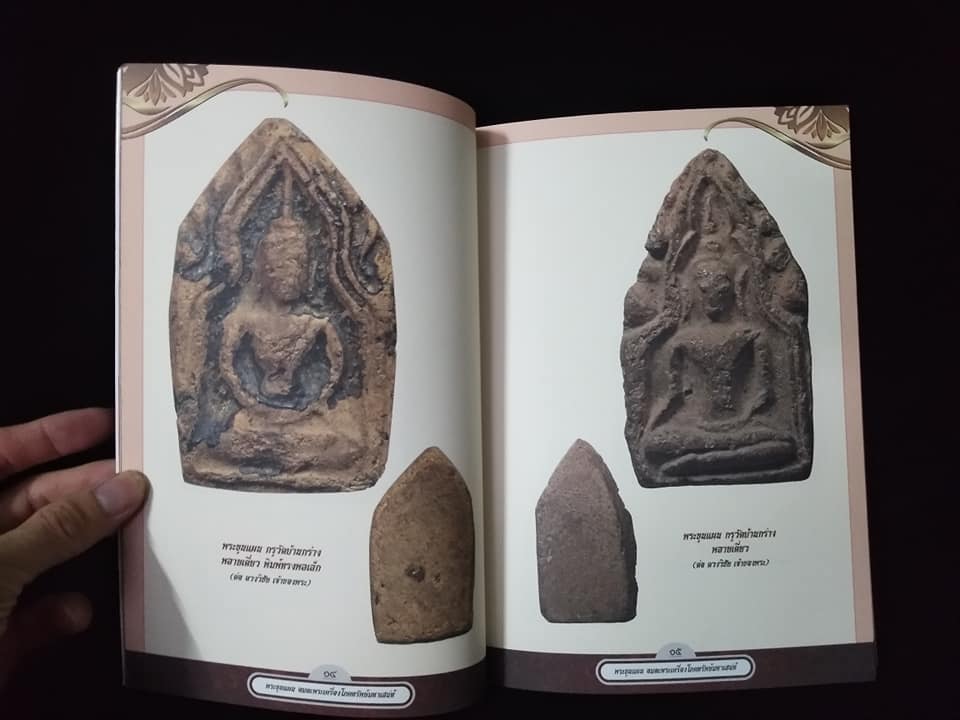 พระขุนแผนอมตะพระเครื่องโภคทรัพย์มหาเสน่ห์