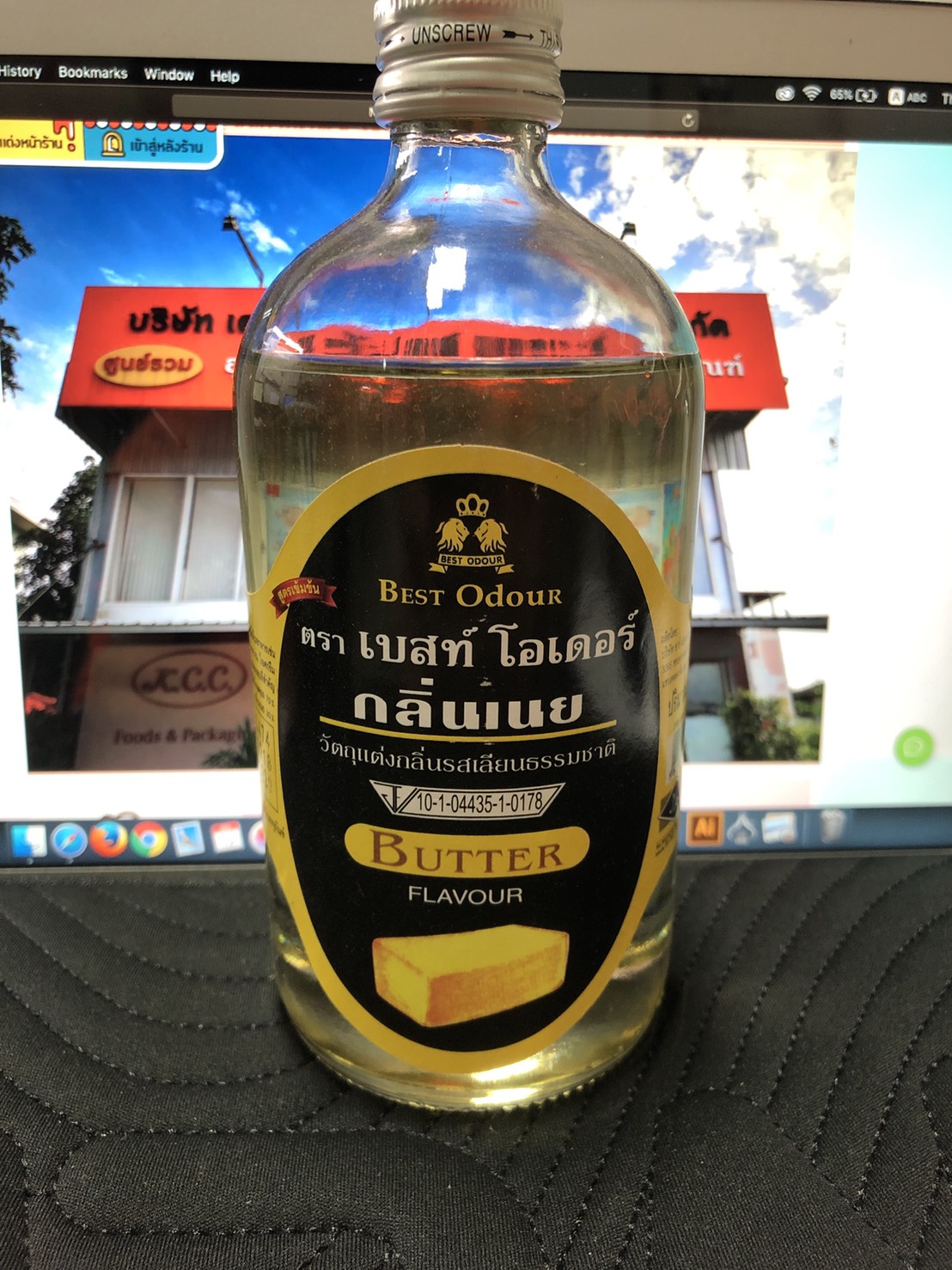 เบสท์ โอเดอร์ - กลิ่น เนย (450 ml.)