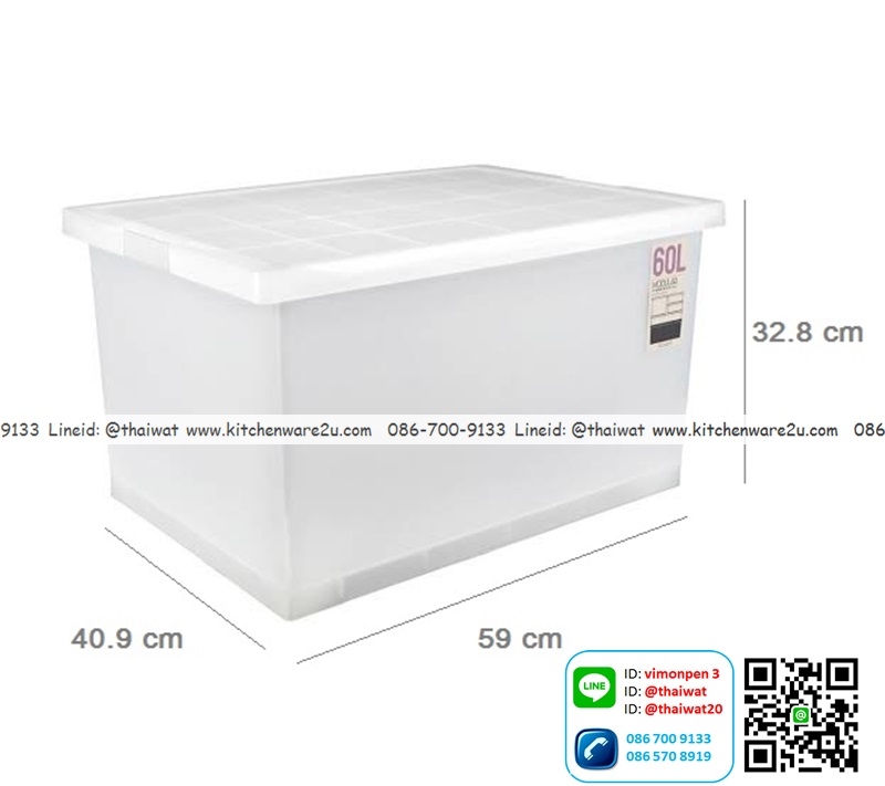 P10970 กล่องเอนกประสงค์ 60 ลิตร (40.9x59x32.8 cm) เกรดเอ No.5225 (ราคาขายส่งต่อ 6 ใบ: 300 บต่อใบ)